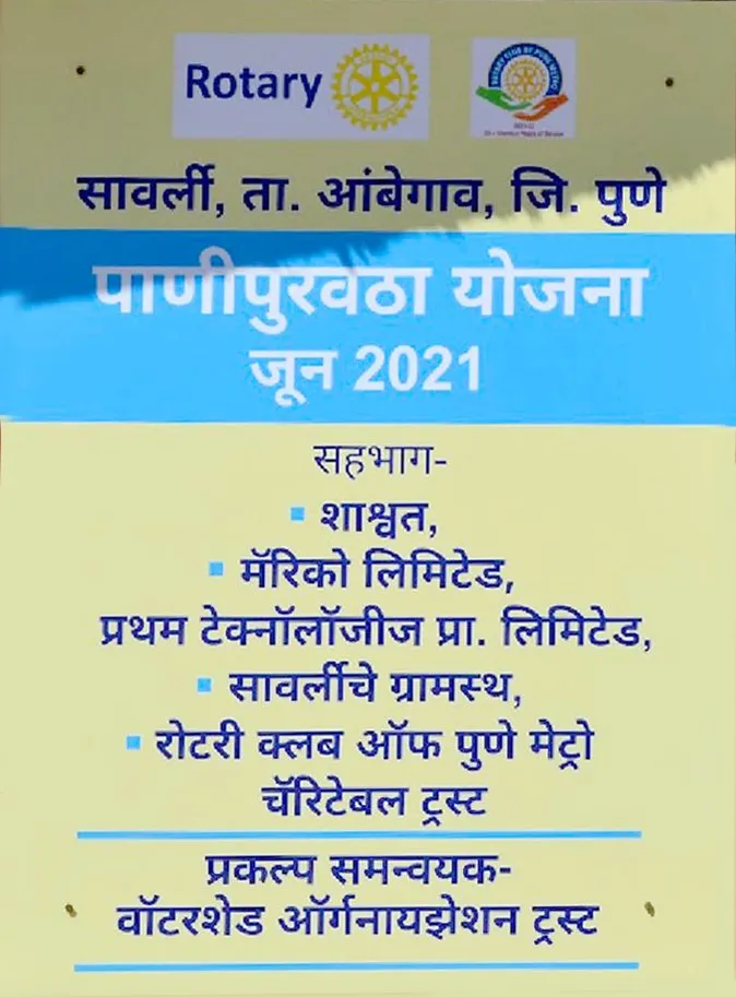 CSR Activity pani puravatha yojana june 2021