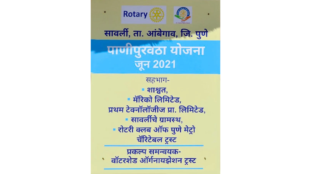 Csr activity pani puravatha yojana june 2021